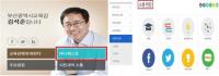 김석준 부산교육감, 공약실천계획 ‘최우수(SA등급)’ 평가 받아