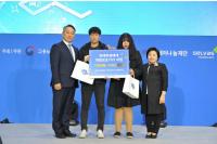 좋은데이나눔재단, '2019 제14회 대한민국 보조공학기기 박람회' 후원