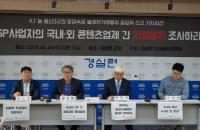 KT·LG유플러스·SK브로드밴드, 구글·페북·넷플릭스 등에 망 접속료 공짜 차별 