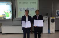 포항시노인복지회관-강석암의원, 업무협약 체결