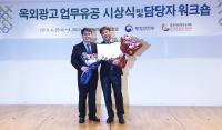 김해시, 작년 옥외광고업무 ‘우수’...도내 지자체 유일 장관상 수상