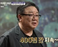 ‘어쩌다 어른’ 명리학자 강헌, “궁합은 좋고 나쁨 인간관계 결정짓는 것 아냐”