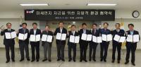 김해시, 대기배출시설 운영 기업과 미세먼지 저감 환경협약 체결