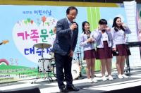 ‘어린이날 기념 가족문화대축제’에 참석한 김석준 부산시교육감