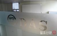 'MB 실소유주' 논란 다스의 오늘과 내일...'부정부패’ 꼬리표 뗄 수 있을까?