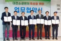 기보, ‘대전소셜벤처 육성을 위한 업무협약’ 체결