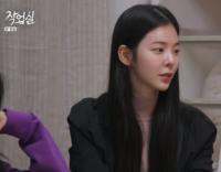 '작업실' 장재인, 남태현 부정적 평가에 "나랑 되게 닮은 성격"