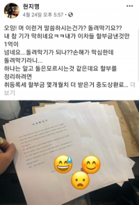 [단독] SNS 재벌 송진영 씨, 차량 수십대 ‘명의 대여’ 미스터리