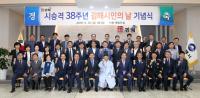 김해시, 시 승격 38주년 시민의 날 기념식 개최
