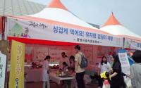광명시 음식문화 축제 성황리 마무리