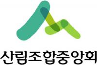 산림조합 임업인종합연수원, 2019 재창업패키지 교육수행기관 선정