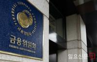 금융위, '이건희 차명계좌' 삼성·한국투자·미래에셋·신한금융에 과징금