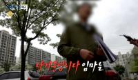 '실화탐사대' 경북대 청년 기부왕 박상철, "수익금 좋은 일에 쓰자" 독특한 설득법 사용