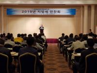 전라북도, ‘지방세 세원발굴 및 제도개선 연찬회’ 개최