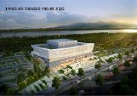 [부산시 브리핑] 국회도서관 부산분관 기공식 개최 外