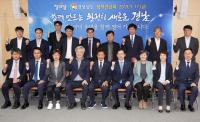 [경남도 브리핑] 김경수 도지사, 정의당과 간담회...경남 경제활성화 위한 추경 노력 당부 外