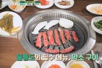 '배틀트립' 노라조 원흠, 약소 불고기 맛에 반해 "당당하게 1등 준다"
