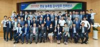 [경남농협 브리핑] 농협 경남검사국, 농축협 감사업무 컨퍼런스 개최 外