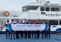 부산항만공사, 제7회 부산항 협력국 초청연수 실시