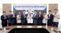 기보-효성전기-기업은행, 상생 파트너십 금융지원 업무협약 체결