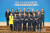 서울시의회, ‘책임성·청렴성 강화를 위한 자정노력 결의안’ 전국 확대 추진