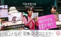 서울시청 앞에 모인 동물보호단체 회원들