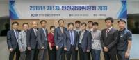 한국남동발전, 안전한 근로환경 조성 위한 '안전경영위원회' 개최