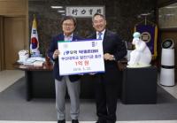 무학, 부산대학교 발전기금 1억 원 출연