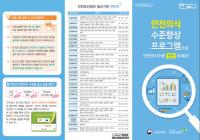 안전보건공단, 안전의식 수준 향상 프로그램 개시