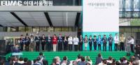 이대서울병원 정식 개원...환자 중심 스마트 병원 표방하며 본격 가동