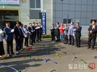충북 괴산.증평 광역생활 폐기물 처리시설 준공식 가져