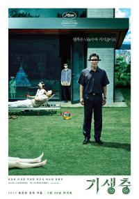 영진위 “칸 황금종려상 수상, 한국영화 100년의 결실”