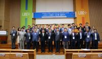 경성대, 사회맞춤형 산학협력 선도대학 육성사업 LINC+사업단 2단계 출범식