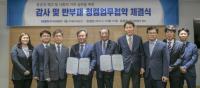 한국남동발전, 주택관리공단과 감사 및 반부패 청렴업무협약 체결