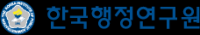 한국행정연구원-코이카-UN DESA 공동주최 첫 국제포럼 개최
