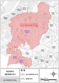 세종 금남- 대전 유성 일원 토지거래계약 허가구역 재지정·