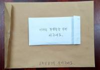 전북교육청에 ‘교육감님께 전해주세요’라는 글귀가 쓰인 서류봉투 전달돼 ‘눈길’