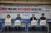 과천 지식정보타운 1천만 원이면 분양 가능, 분양가 폭등시킨 ‘LH’ 수사해야 