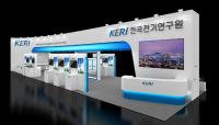 한국전기연구원, 국제전기전력전시회 참가...대표성과 18종 선봬