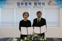 국립부산과학관, 과학문화예술 확산 및 교류 위해 부산문화회관과 MOU 체결