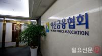 차기 여신금융협회장, 김주현·임유·정수진 3파전으로 압축
