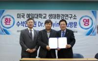 민주당 대구시당-美 예일대 생태환경연구소 수석연구원, 국제협력 양해각서 체결