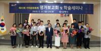 제43회 가야문화축제 평가보고회 및 학술세미나 개최