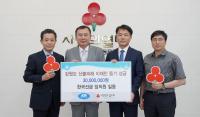 한국선급, 강원 산불피해 이재민돕기 성금 전달