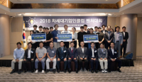 ‘2019 차세대기업인클럽 벤처대회’ 열려