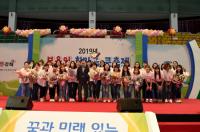 김해시, ‘2019 보육인 한마음 큰 축제’ 개최