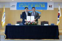 K-water·KT, ‘아라뱃길 5G 재난안전 시스템’ 구축 업무협약 체결...재안안전플랫폼 등 최신기술 적용