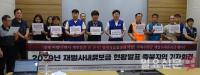 충북 민주노총, '나라예산 2배' 사내보유금 950조 소유 재벌 청산 촉구