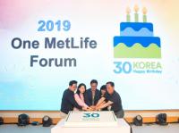 메트라이프생명, 창립 30주년 행사 개최..."혁신, 변화 통해 30년 후에도 사랑 받는 기업"