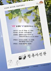 세종시문화재단, 청춘 사진관 참가자 모집